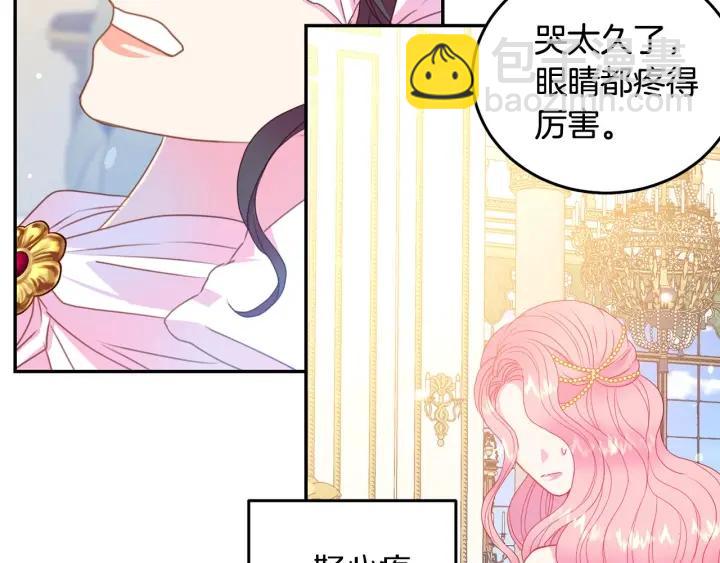 第79话 眼泪攻势16