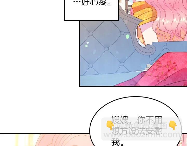 第79话 眼泪攻势17