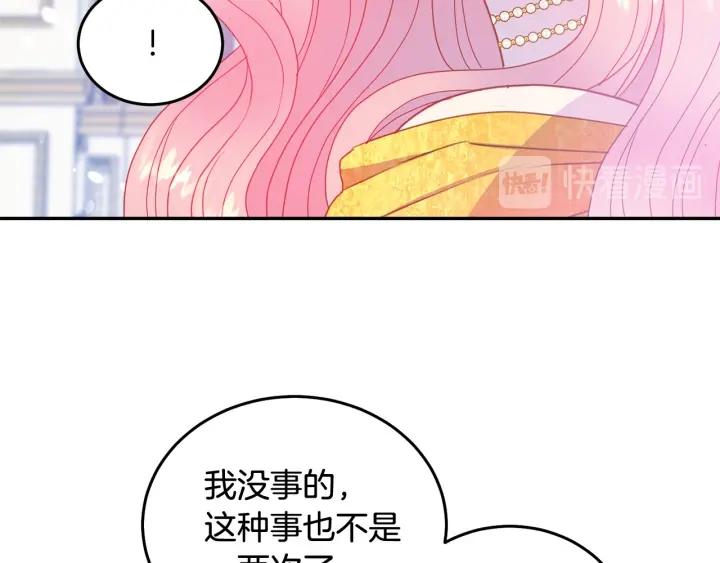 第79话 眼泪攻势19