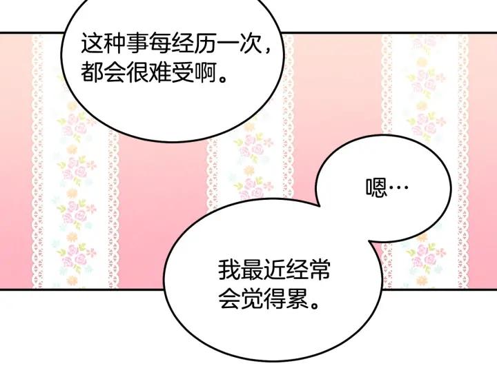 第79话 眼泪攻势22