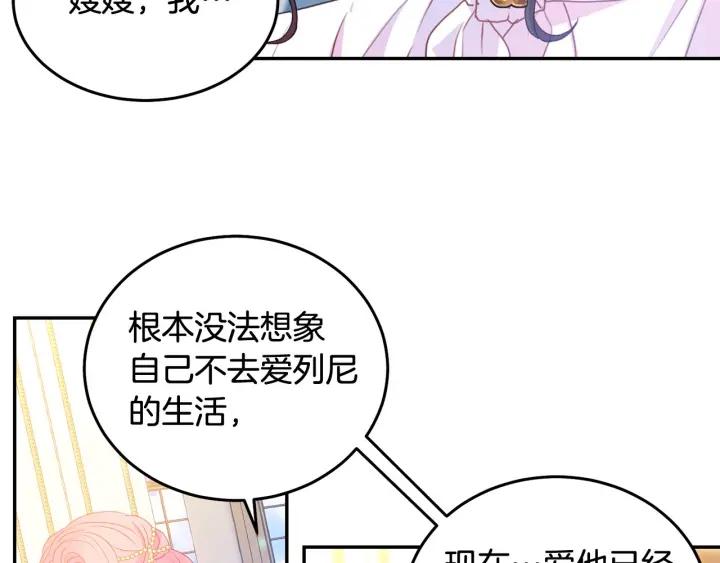第79话 眼泪攻势27