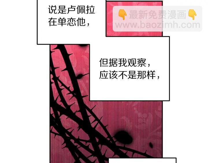 第79话 眼泪攻势30