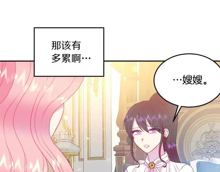 第79话 眼泪攻势32