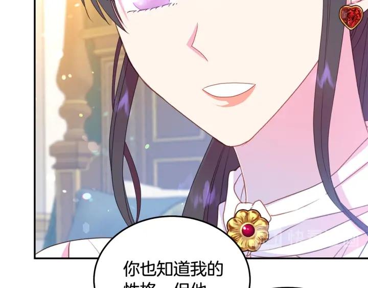 第79话 眼泪攻势34