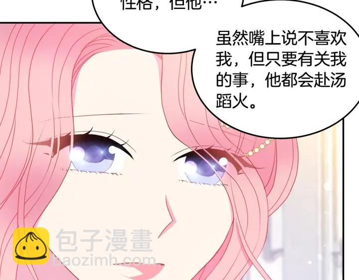 第79话 眼泪攻势35