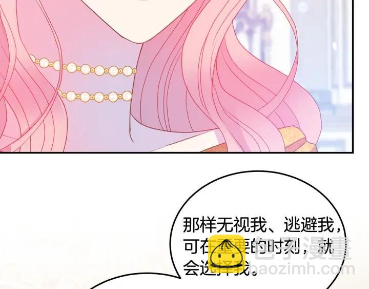 第79话 眼泪攻势36