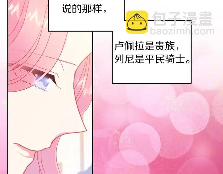 第79话 眼泪攻势39