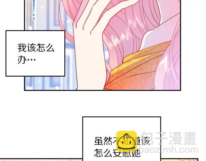第79话 眼泪攻势4