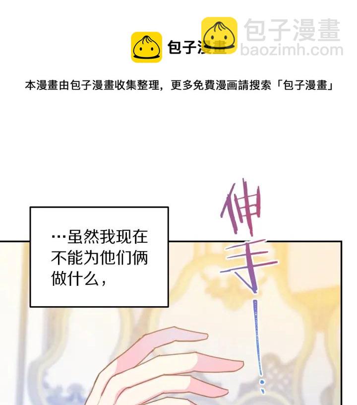 第79话 眼泪攻势43