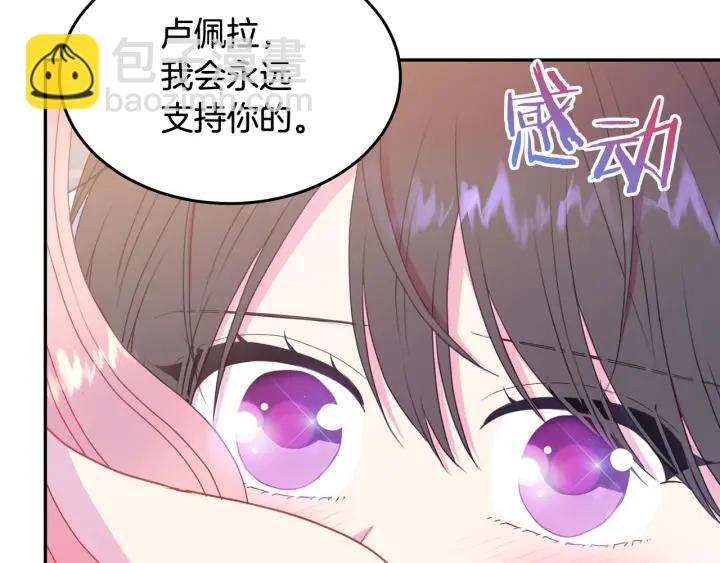 第79话 眼泪攻势46