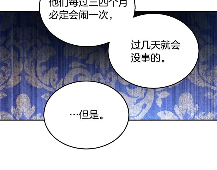 第79话 眼泪攻势65