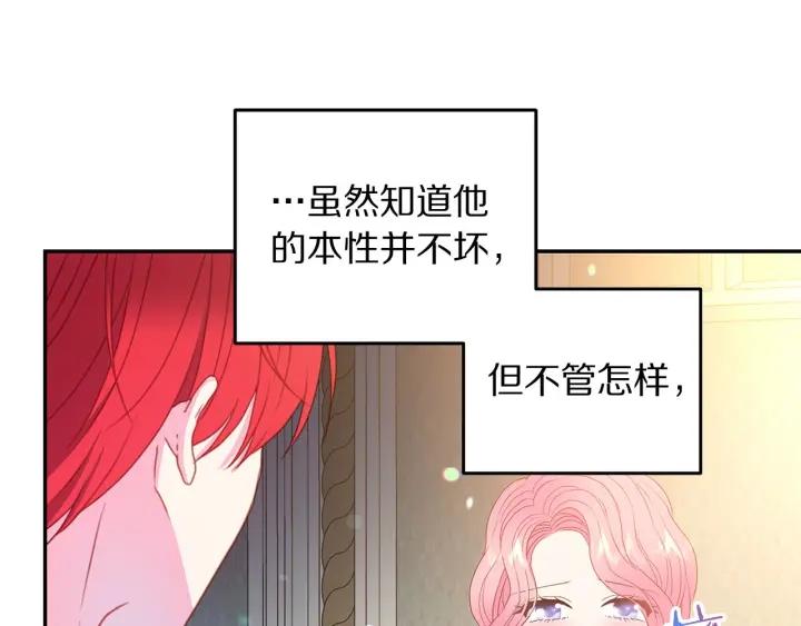 第79话 眼泪攻势67