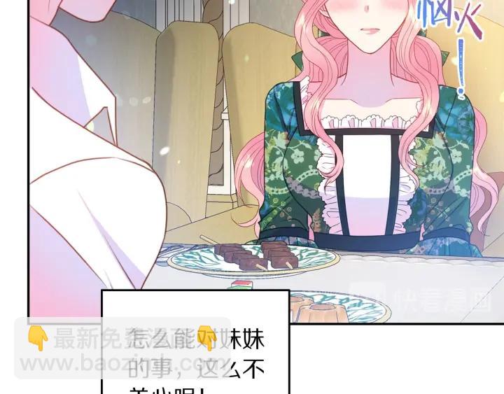 第79话 眼泪攻势68