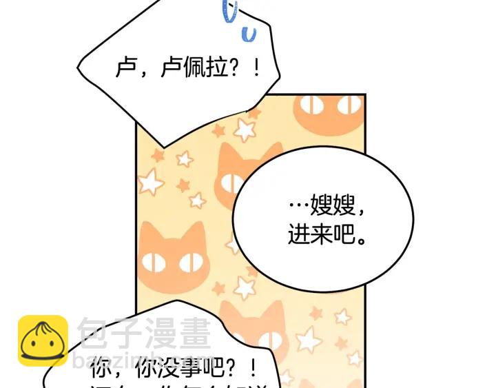 第79话 眼泪攻势7