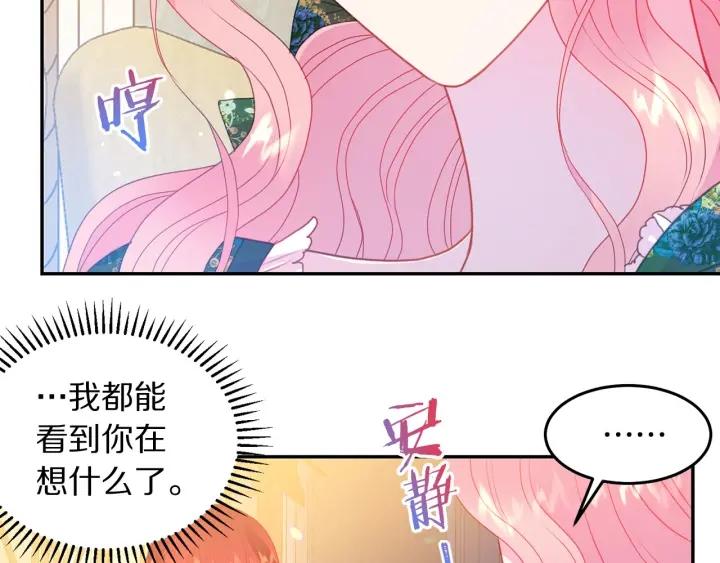 第79话 眼泪攻势70