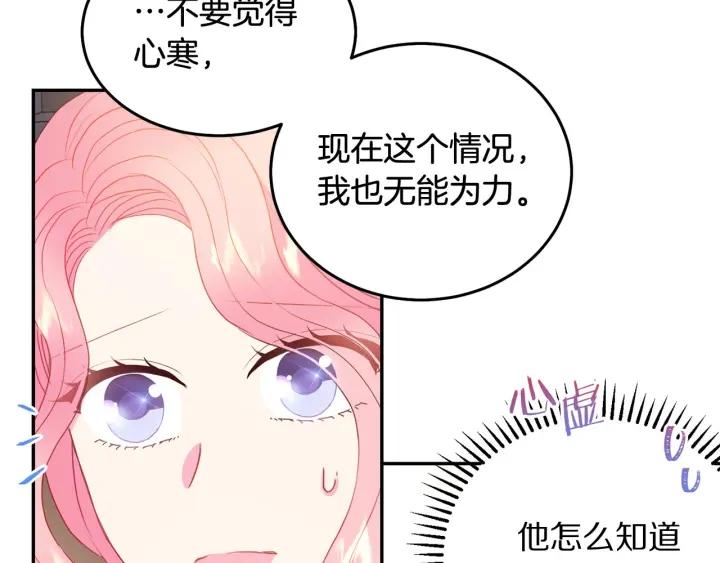 第79话 眼泪攻势72