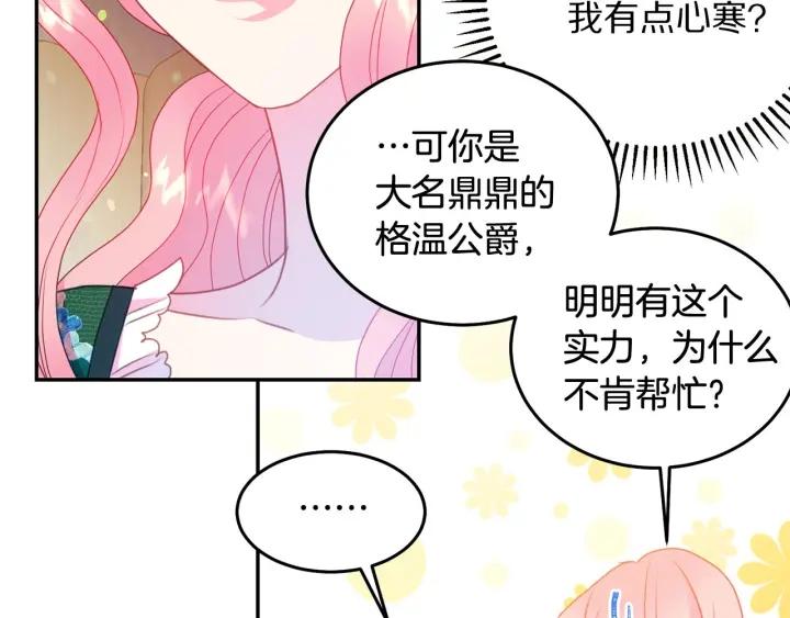 第79话 眼泪攻势73
