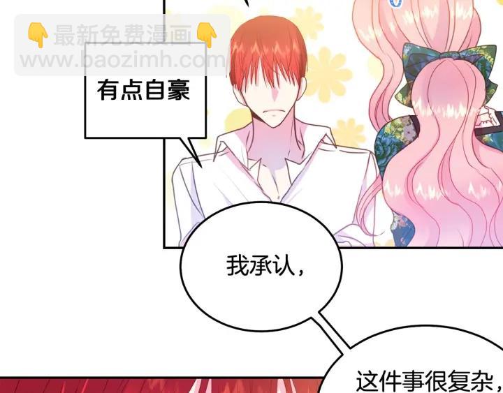第79话 眼泪攻势74