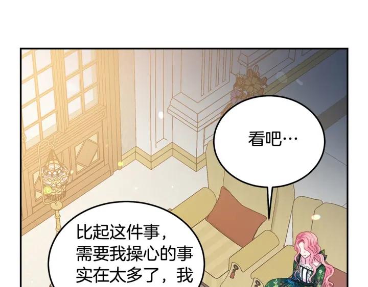 第79话 眼泪攻势77
