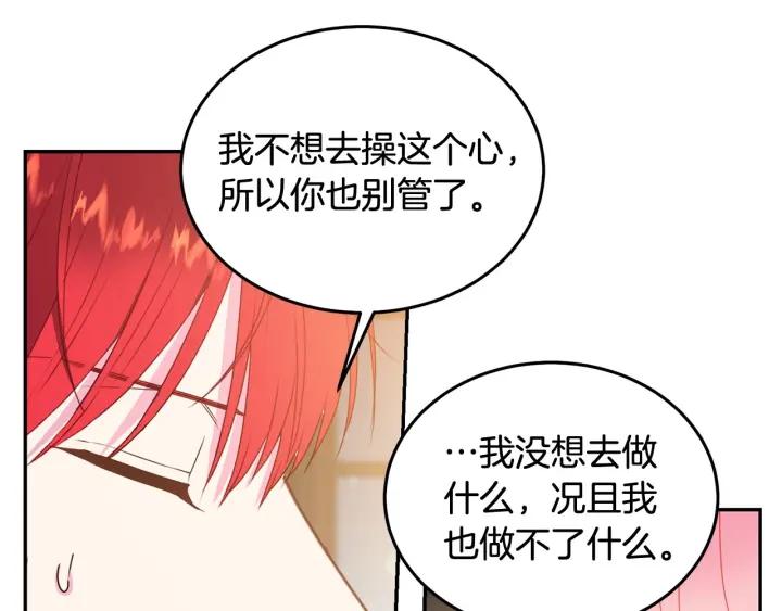 第79话 眼泪攻势79