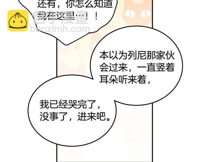 第79话 眼泪攻势8