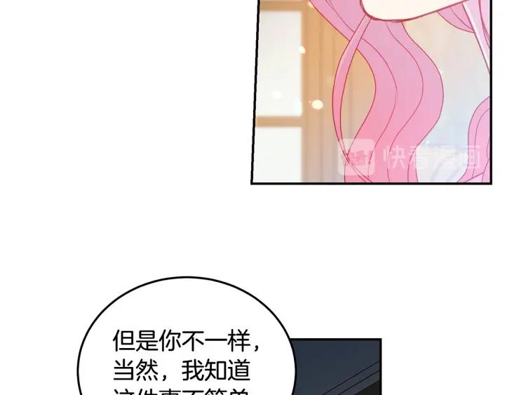 第79话 眼泪攻势81
