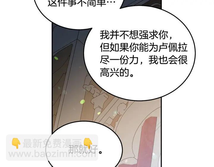第79话 眼泪攻势82