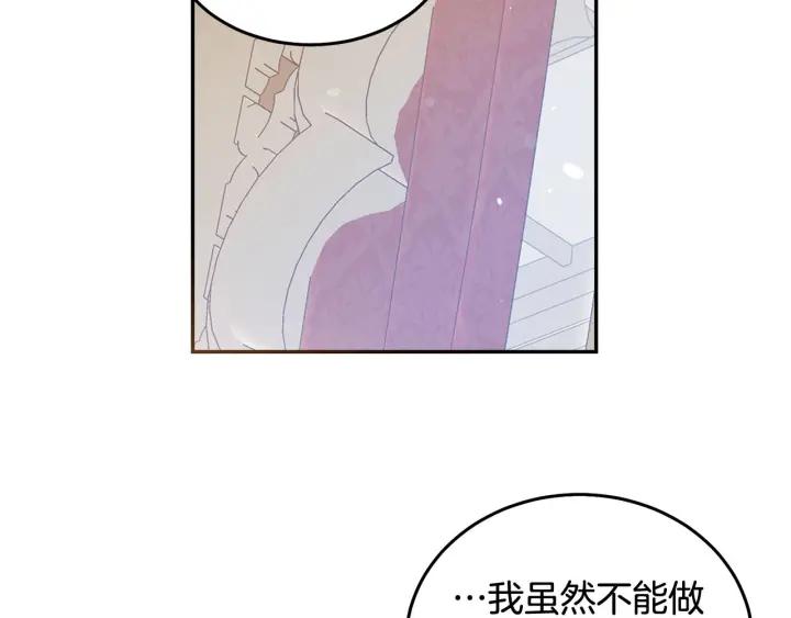 第79话 眼泪攻势83