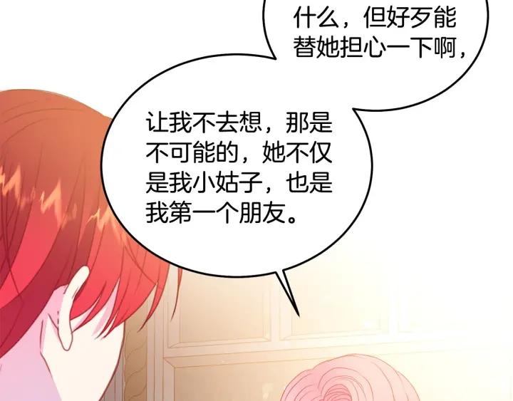 第79话 眼泪攻势84
