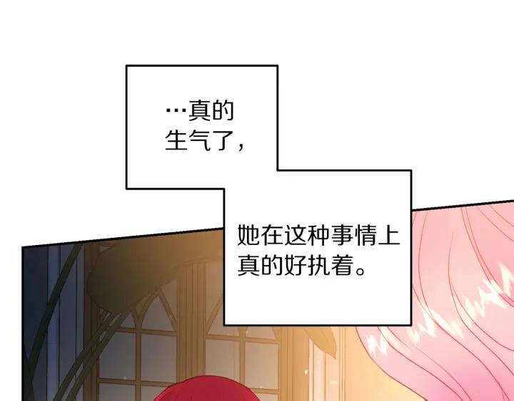 第79话 眼泪攻势87