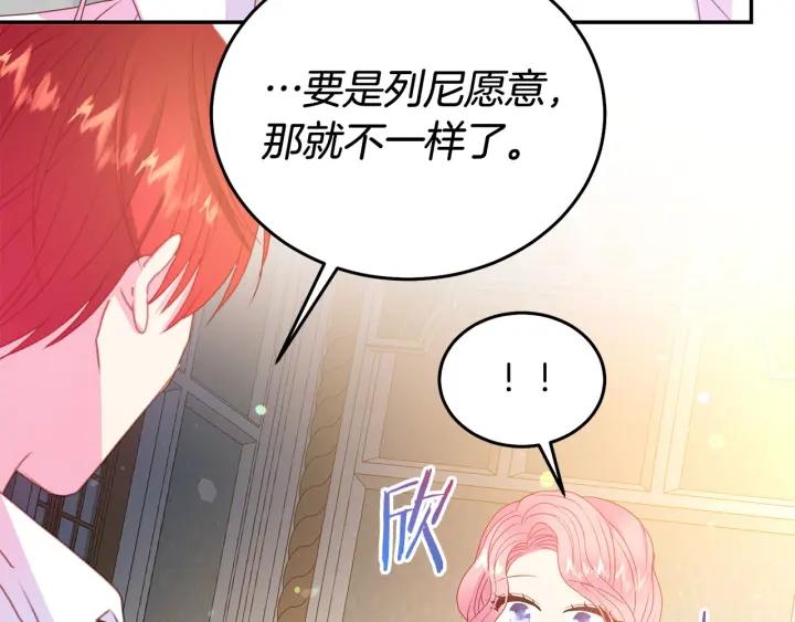 第79话 眼泪攻势90