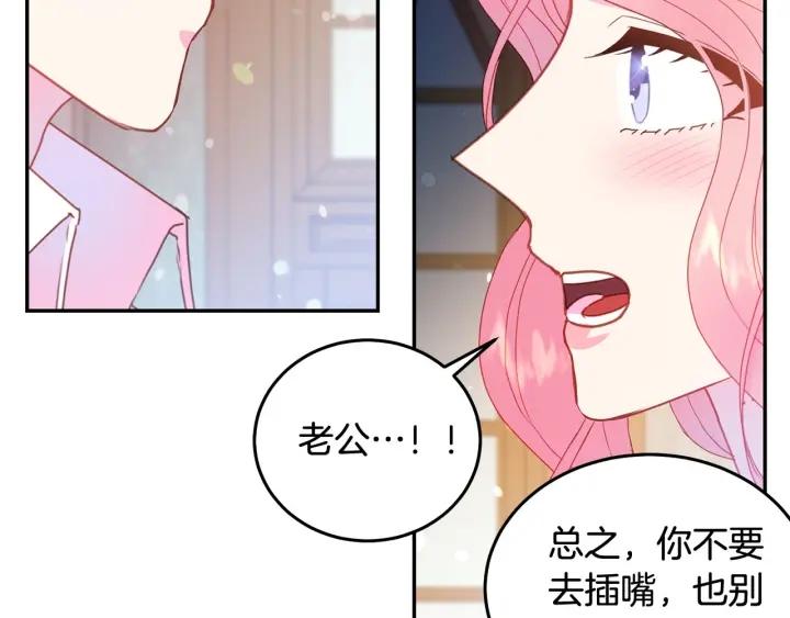 第79话 眼泪攻势93