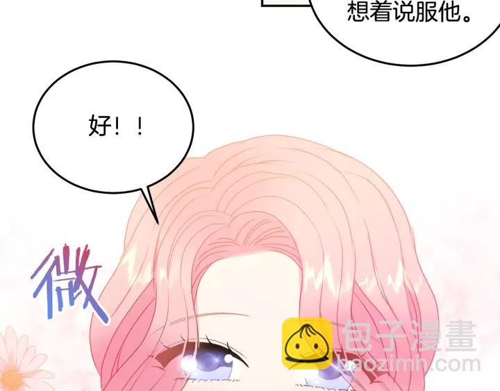 第79话 眼泪攻势94