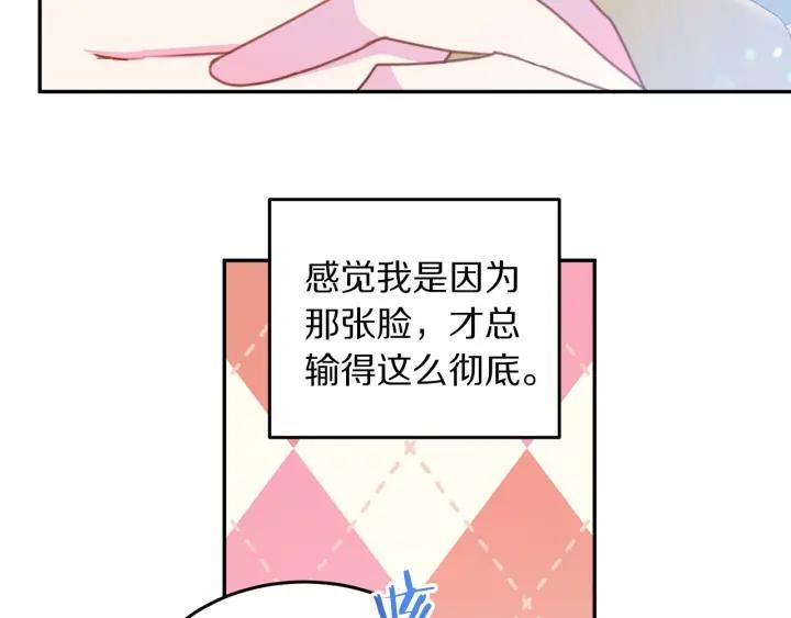 第79话 眼泪攻势97