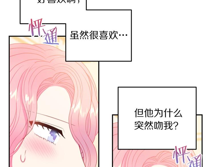 第80话 深情一吻104