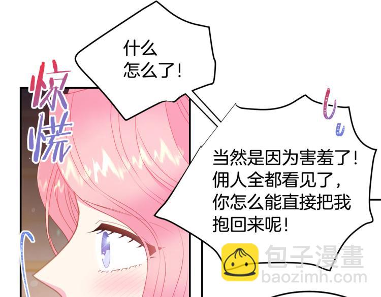 第80话 深情一吻29