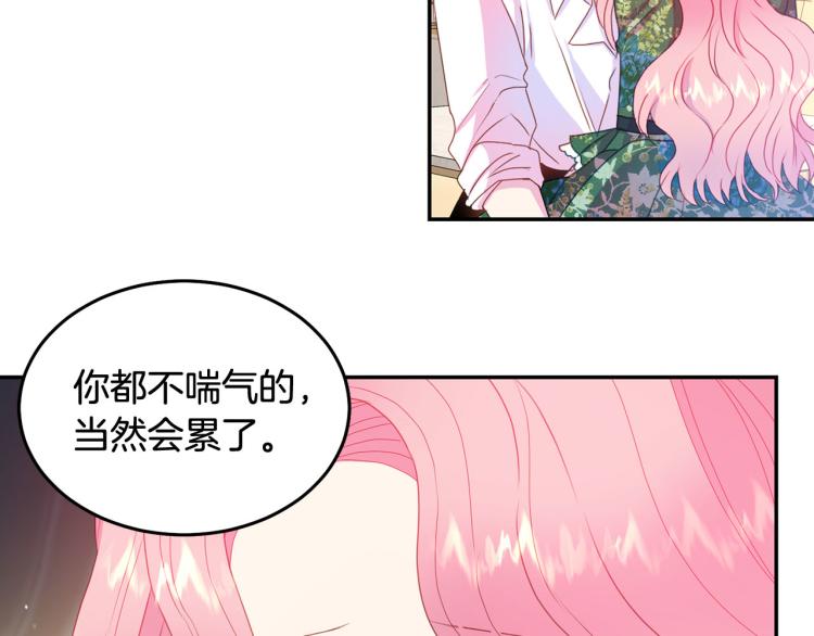 第80话 深情一吻76