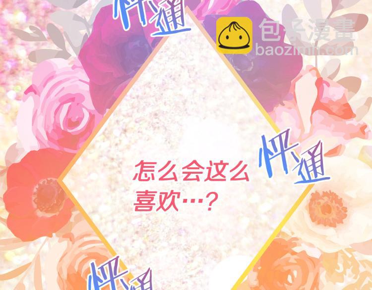 第80话 深情一吻86