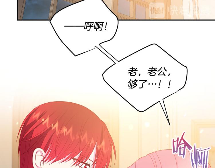 第80话 深情一吻91