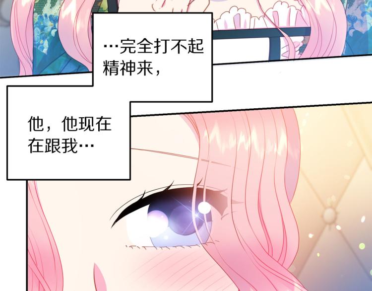 第80话 深情一吻97