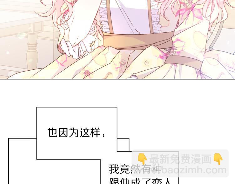 第81话 甜蜜蜜10