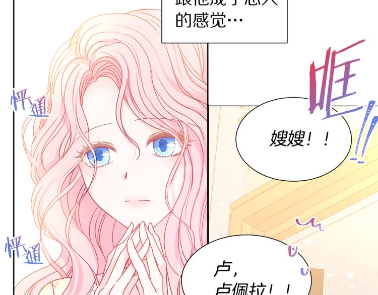 第81话 甜蜜蜜11