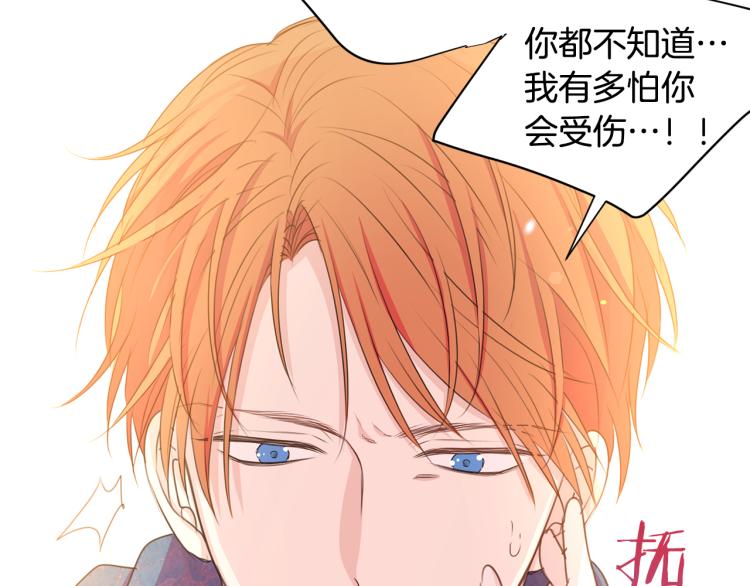 第81话 甜蜜蜜122