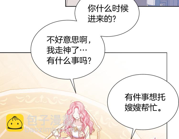 第81话 甜蜜蜜13