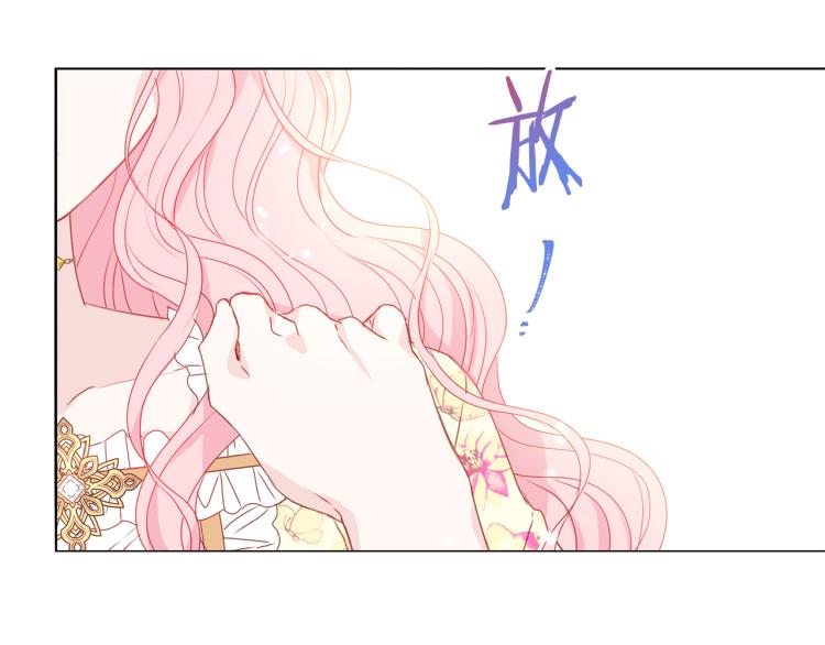 第81话 甜蜜蜜16