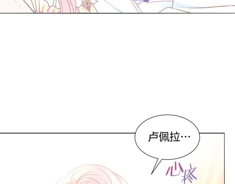 第81话 甜蜜蜜19