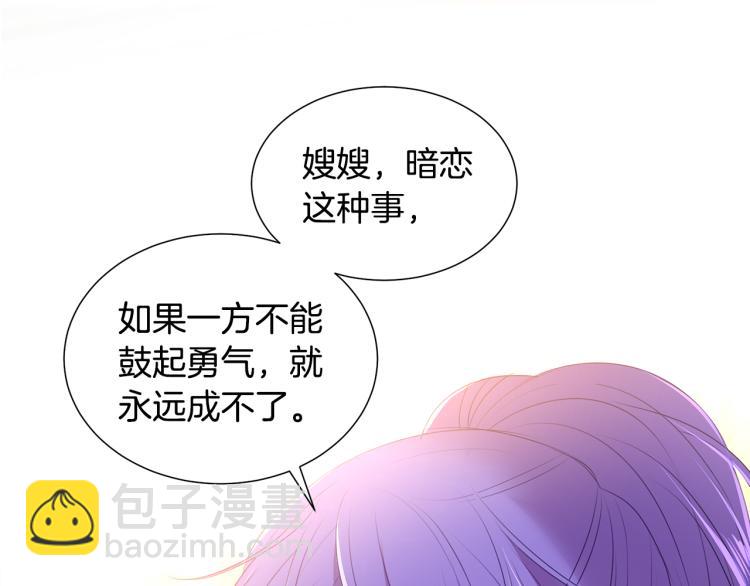 第81话 甜蜜蜜22