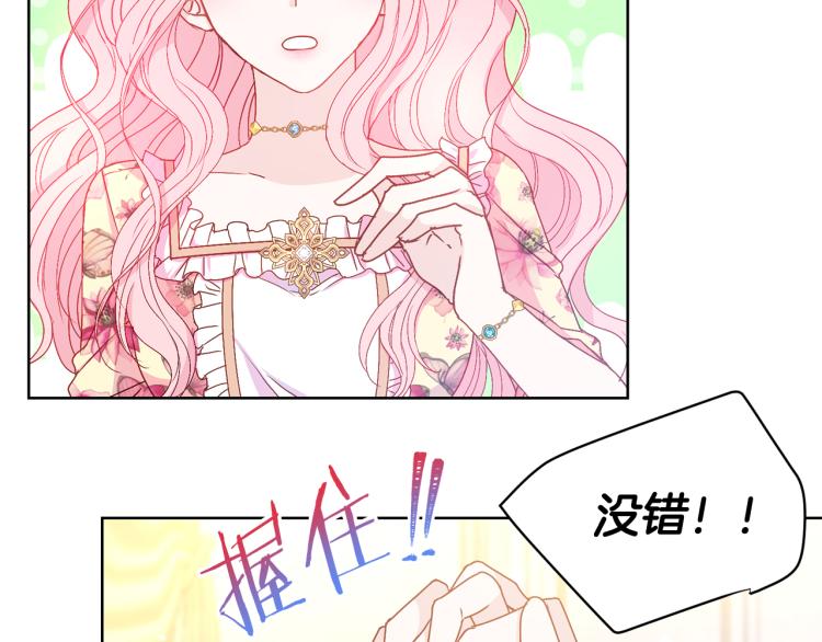 第81话 甜蜜蜜26