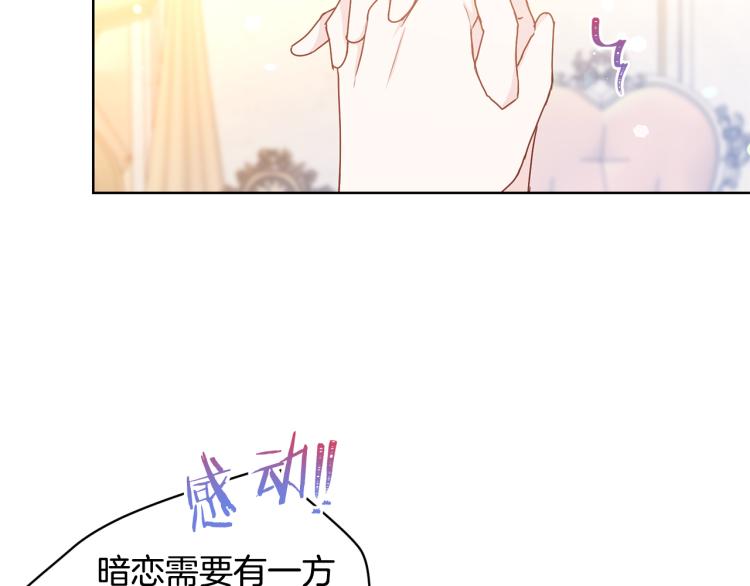 第81话 甜蜜蜜27