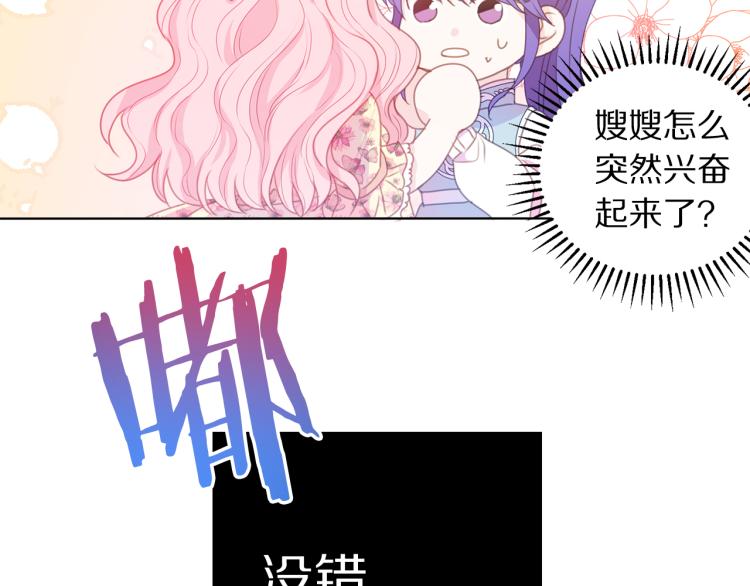 第81话 甜蜜蜜29